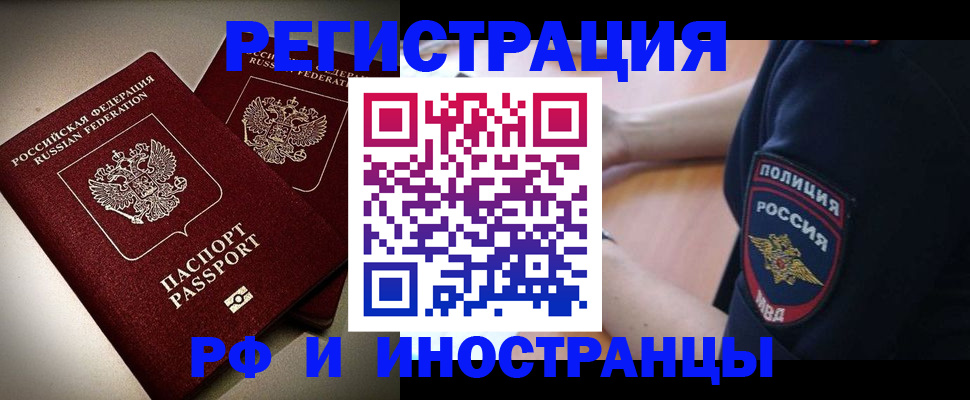 временная регистрация поиск в Костроме