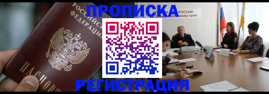 временная регистрация для школы в Костроме